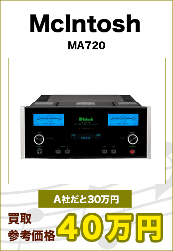 McIntosh MA720