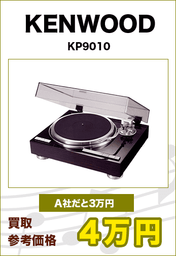 KENWOOD KP9010